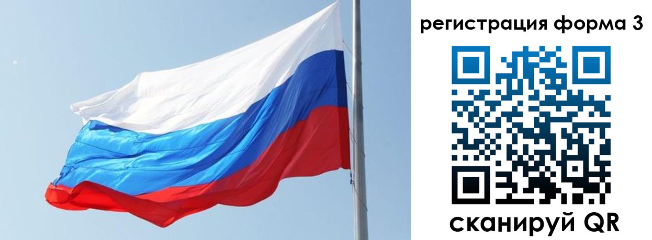 прописка ребенка в Рузаевке