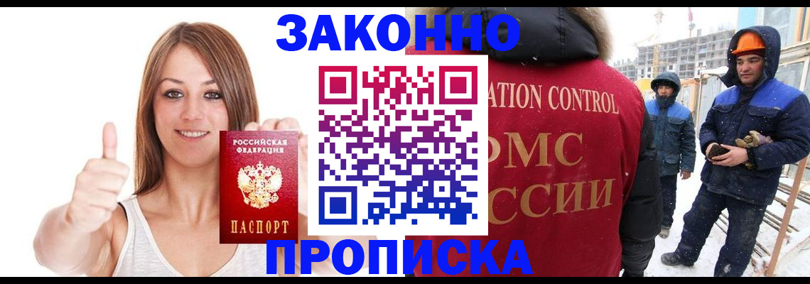 прописка ребенка в Рузаевке