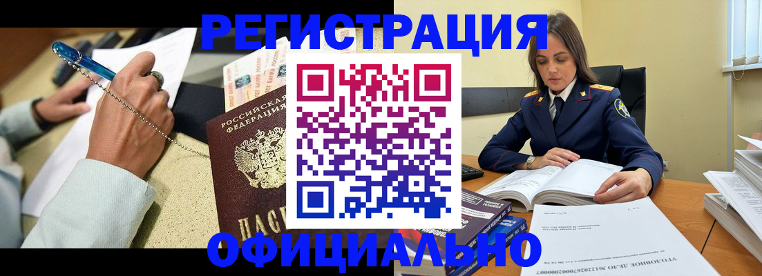 прописка ребенка в Рузаевке