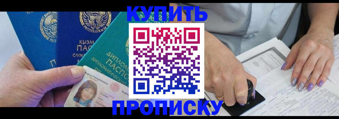 временная регистрация надежно в Рузаевке