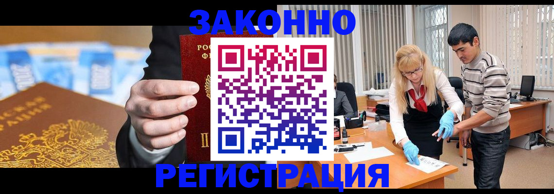 прописка паспорт в Рузаевке